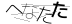 CAPTCHA
